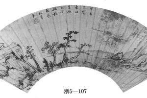 山水扇面