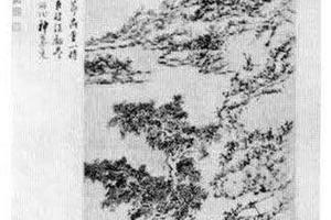 焦墨山水图
