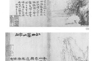 山水十二