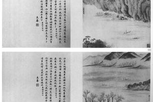 荆楚诗意图八开