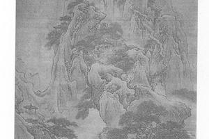 山水图