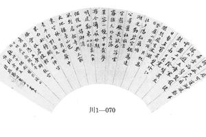 行书自作诗