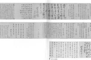 山水图卷