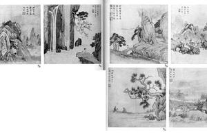 山水图册