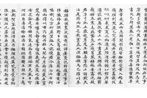 楷书赠希园寿诗