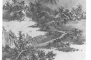 山水图册页(额装)