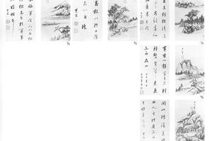 山水图册