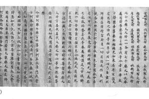 楷书药师琉璃光如来本愿功德经