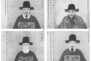 王锡爵等肖像图五开