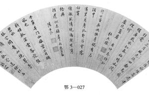 楷书诗