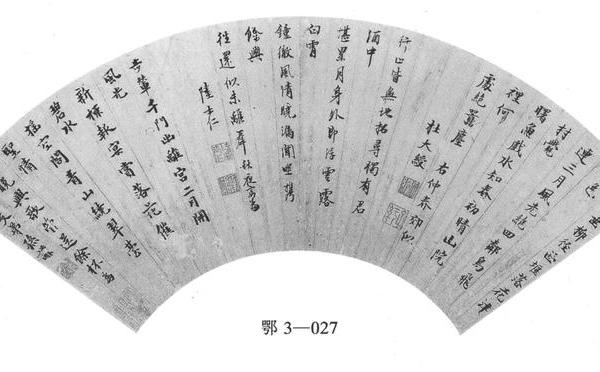 楷书诗