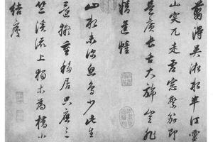 行书米芾题画诗五开
