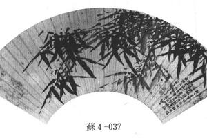 过墙竹图