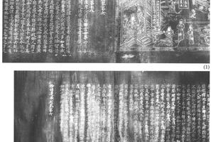 楷书妙法莲华经六