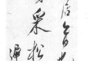 行书七绝诗