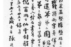 行书自书诗轴