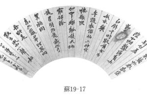 行书七律诗