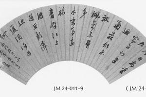 行草书