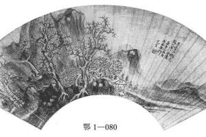 山水