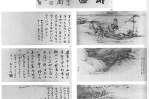 琅琊诗画十二开