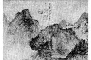 山水图
