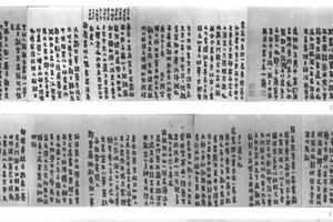 行书所见书画录十七开