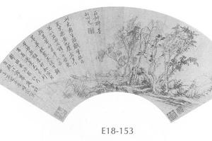 山水图扇面
