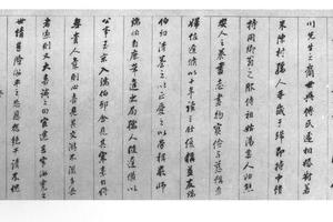 行楷书程母墓志铭