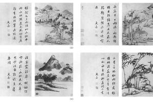 山水八开