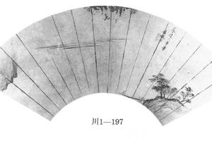 仿赵大年山水
