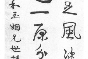 行书七绝诗