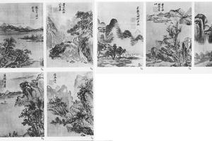 山水图册