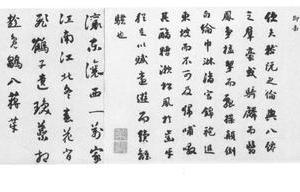 临帖六段