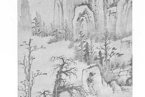 山水图