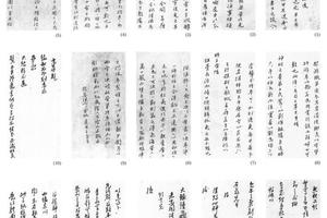 行书书札