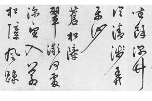 行书诗、札