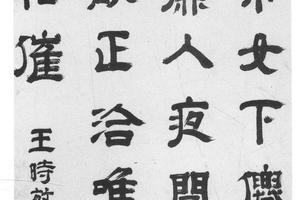 隶书七绝诗轴