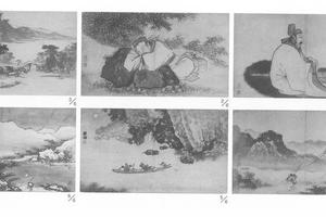 山水人物画册