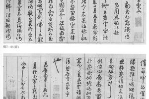 行草书千字文卷