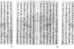 楷书金刚经十八开