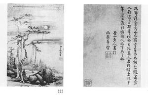 山水七开