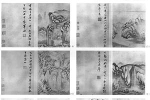 雁荡八景图八开