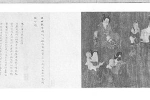 戏婴图卷