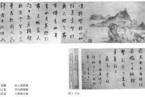 书画
