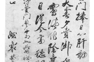 行书七律诗
