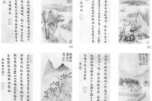 山水七开
