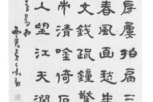 隶书送杨己君归金陵诗轴