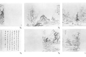 山水图册