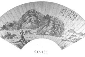仿董源山水图扇面