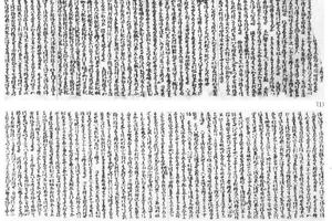 草书释经（残）卷